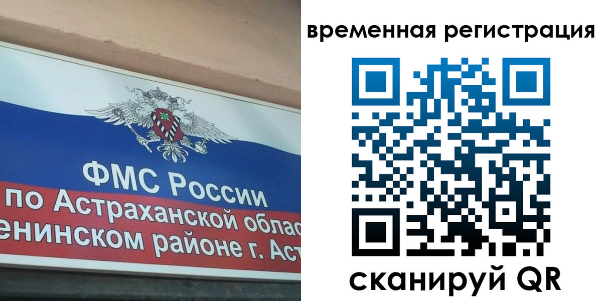 временная регистрация госуслуги в Шахтах