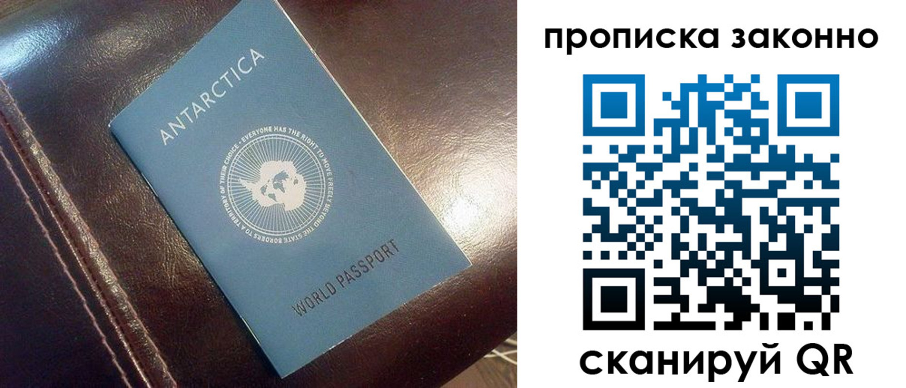 прописка в квартире в Шахтах