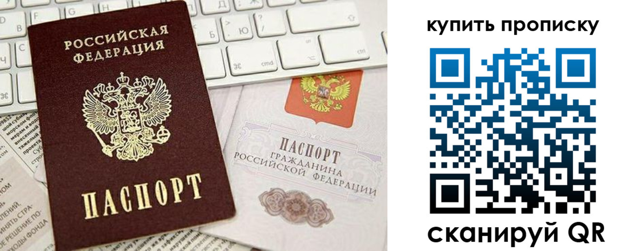 прописка гарантия в Шахтах