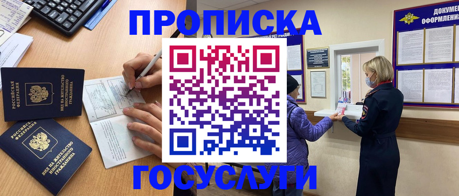 миграционный учет в Шахтах