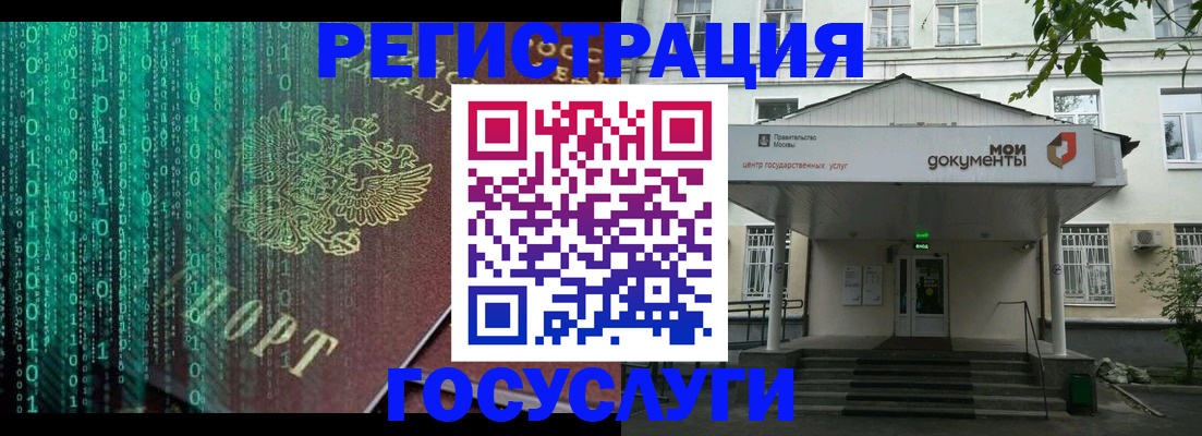 временная регистрация для школы в Шахтах